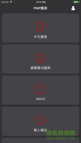 PMP题库  v2.9.7图1