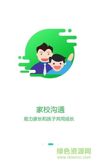 同学课堂  v4.0.808061图1