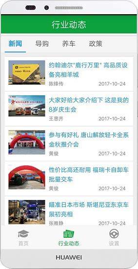 常德交通培训  v1.1.5图3