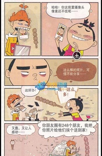 阿衰全集漫画