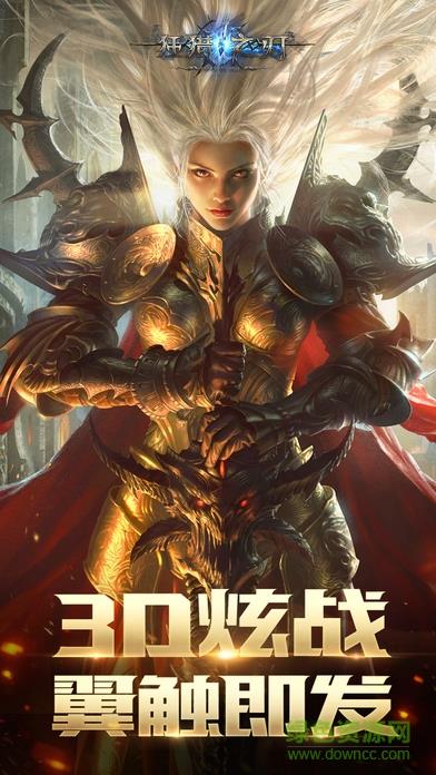 狂猎之刃内购破解版  v3.9.1图1