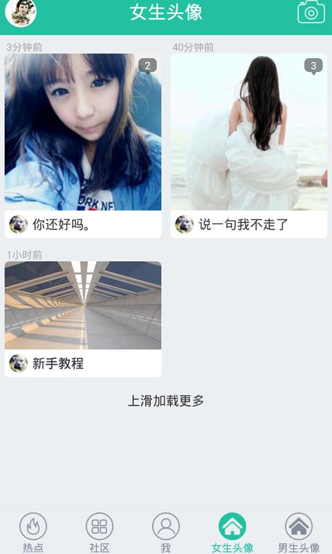 头像君