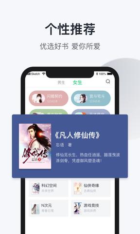 趣追书  v3.4.5图2