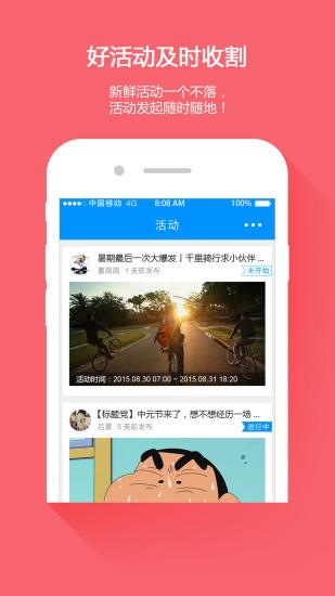 校校通  v2.81图2