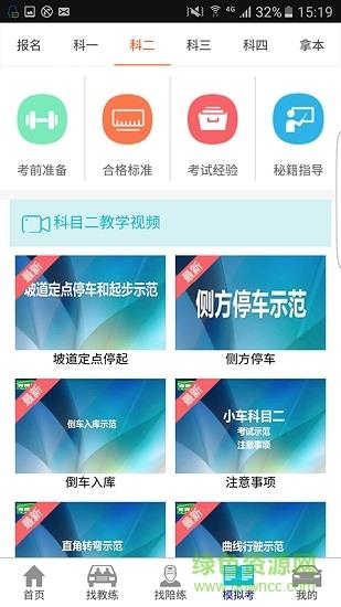 青青驾陪  v1.0.10图2