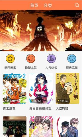 picacg最新3.0.9安卓版  v2.0.0.2图3