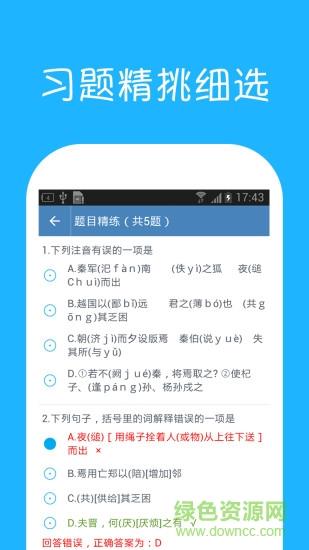 高中重点知识合集  v1.0图3