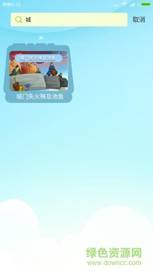 艺休哥讲故事  v1.0.0图3