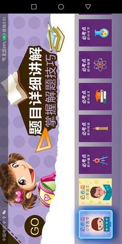 中小学辅导班  v2.4.4图2