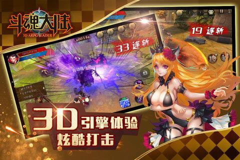 斗魂大陆手游版  v0.82图3