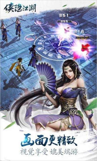 侠隐江湖手游腾讯版  v2.2.0图3