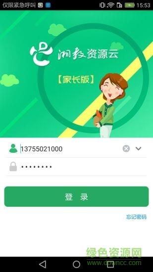 湘教云教师端  v0.1图4