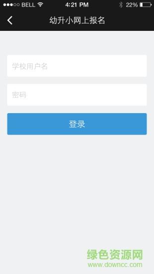 无锡基础教育  v1.0.1图1