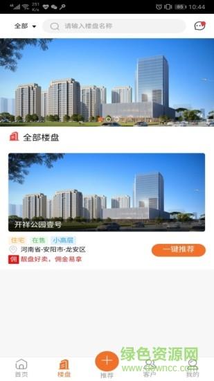 开祥好房通