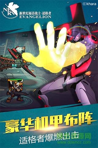 新世纪福音战士适格者果盘版  v.1.2.29图3