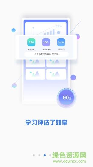 CPA注会题库  v2.3.1图3