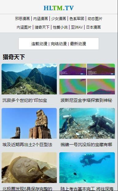 红旅动漫手机版  v1.0图1