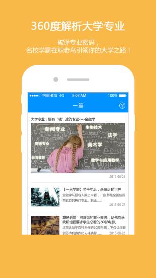 校校通  v2.81图1