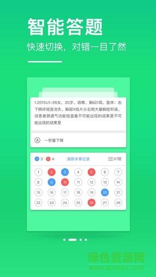 创序医学  v1.0.0图1