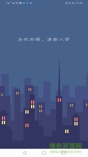 蜗牛小睡眠