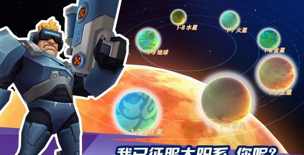 外星人风暴  v1.0.93图4