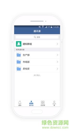 学工云  v1.12.0图1