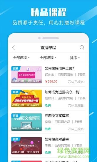 累加学院  v1.0.0图4