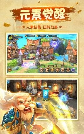 元素觉醒  v3.0图4