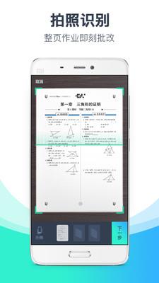 学析优  v1.0图2