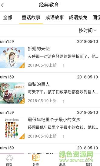 沃耀教育  v1.0.3图3