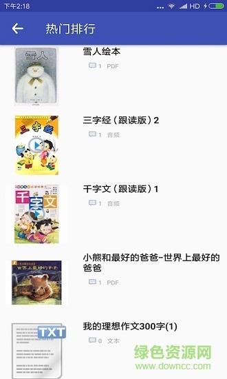 海棠学堂  v1.4图1