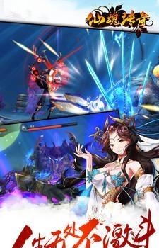 仙魂传奇  v1.0图2