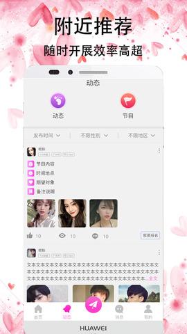 红蔷薇  v1.8.4图2