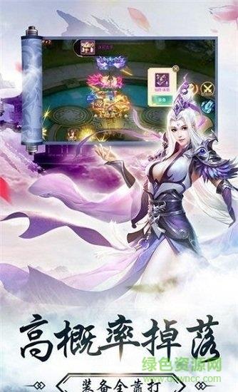 洪荒修真录手游  v1.0.0图4