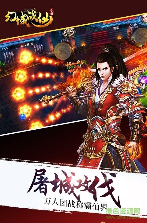 幻域战仙bt版  v1.1.8图5