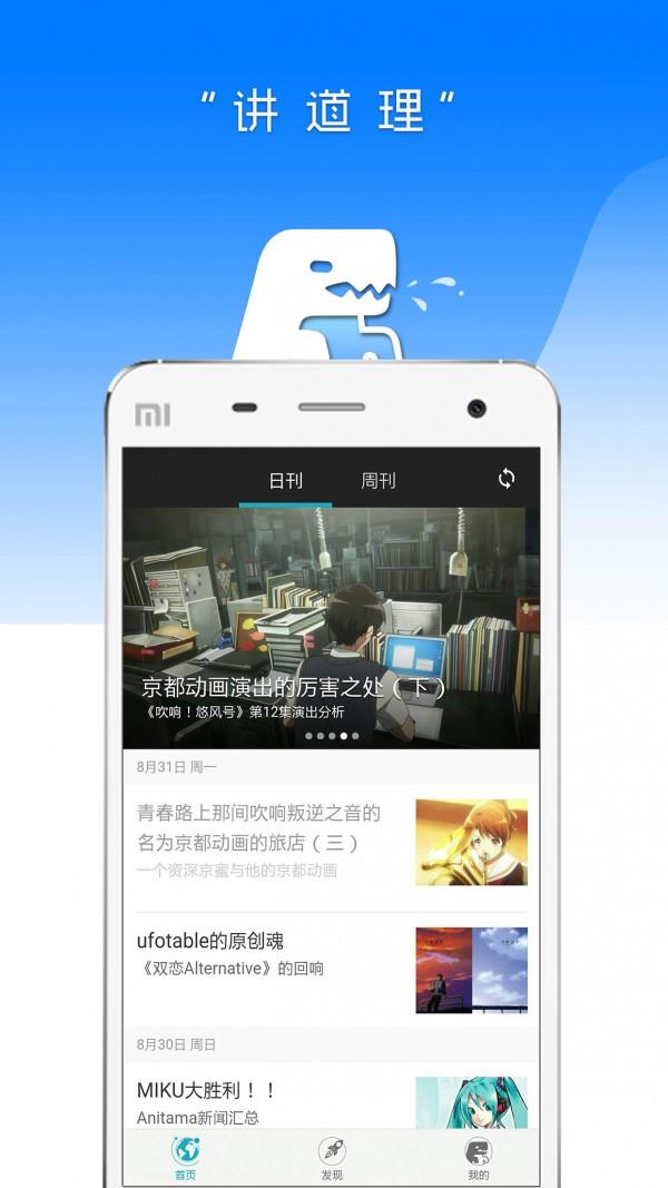 Anitama  v0.6.0图1