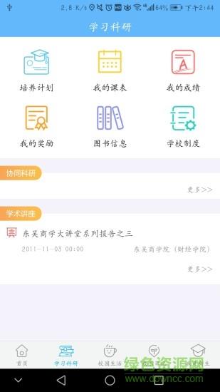 ai小苏  v1.0.1图2