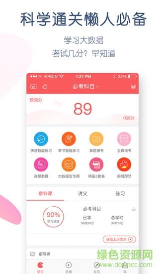 心理咨询万题库  v3.9.7.0图2