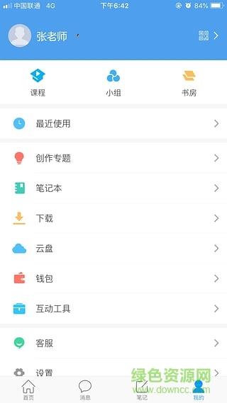 博雅研究生院  v1.0图3