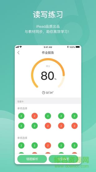 多读  v1.0.3图2