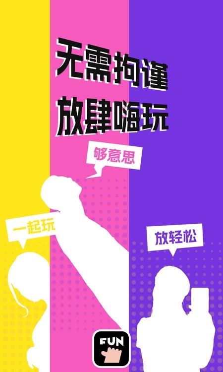 够放  v1.0图1