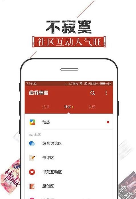 追书神器免费完美版  v3.194图2