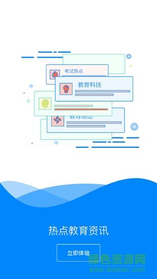 十力校园  v1.0图3