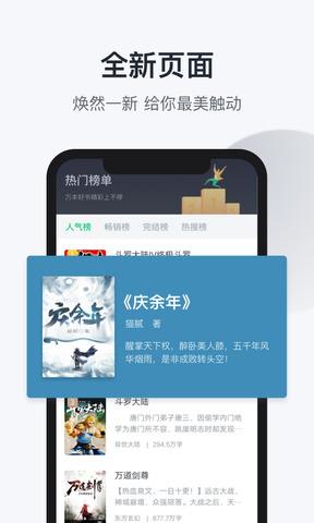 趣追书  v3.4.5图3