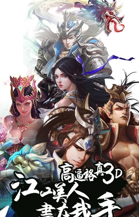 真猛将无双变态版  v1.0v图2