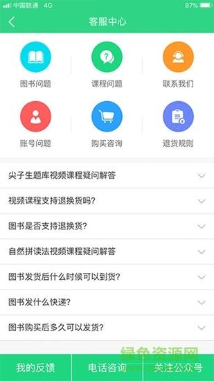 乐问lewen  v1.0图4