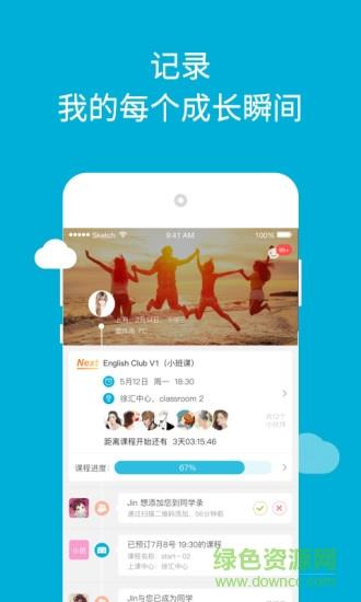 韦博英语  v2.3.3图3