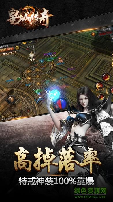 皇城传奇手游果盘版  v1.5.31图3