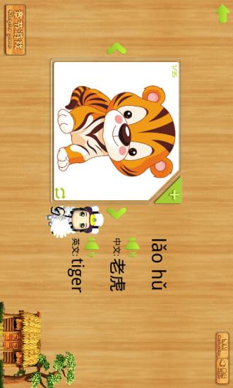 易趣早教  v3.0图2