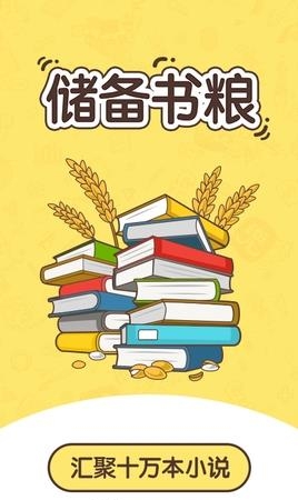 新浪小说  v4.7.2图1